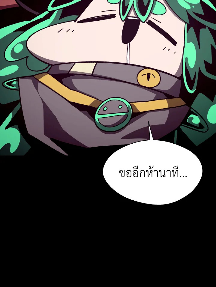 DUNGEON ODYSSEY ตอนที่ 50 - รูปที่ 2