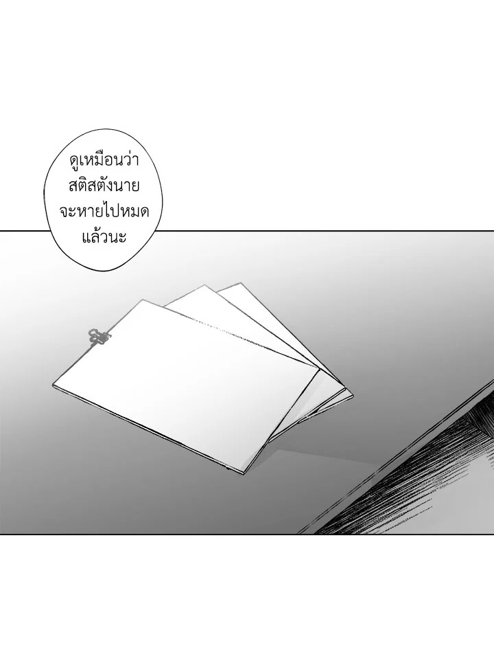 Radio Storm ตอนที่ 21 - รูปที่ 2