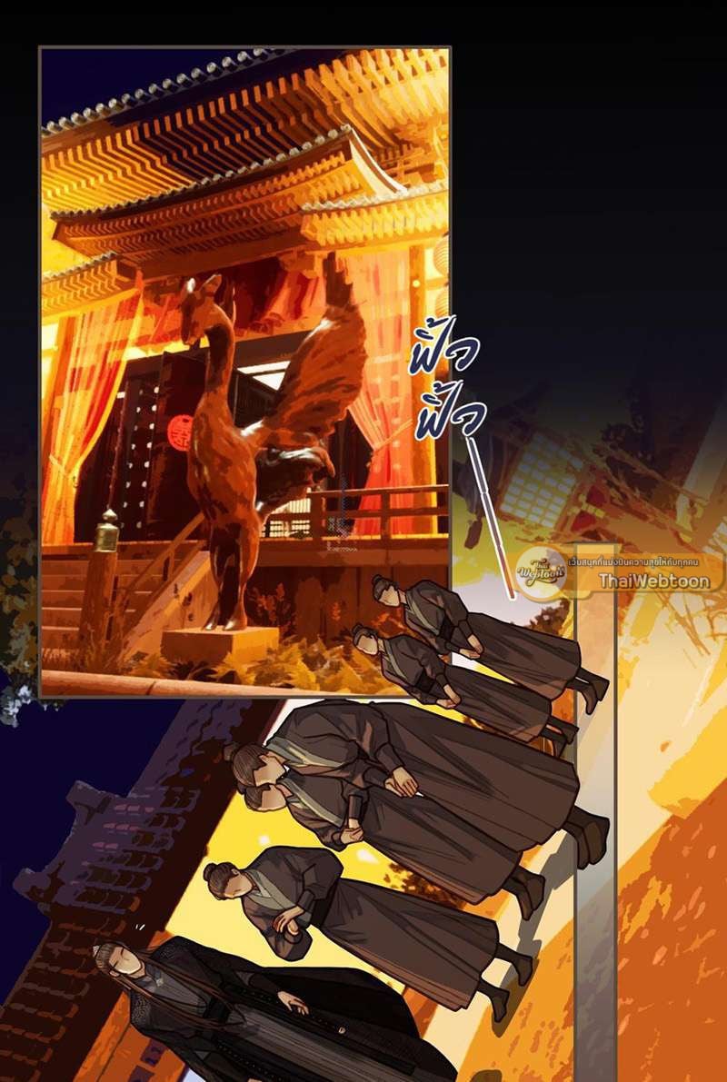 ชายาใบ้ | Silent Lover ตอนที่ 58 - รูปที่ 2