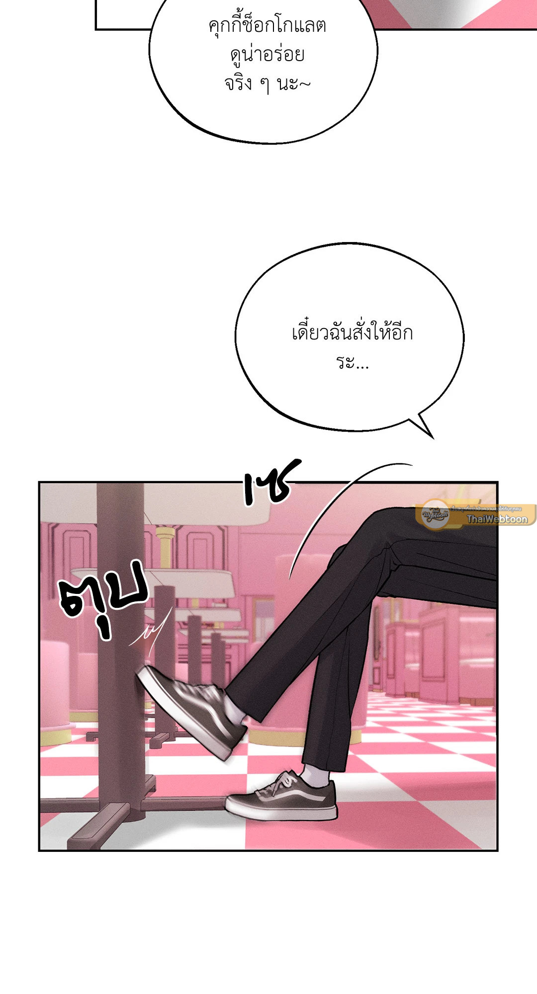 Monday's Savior (+R) ตอนที่ 6 - รูปที่ 2