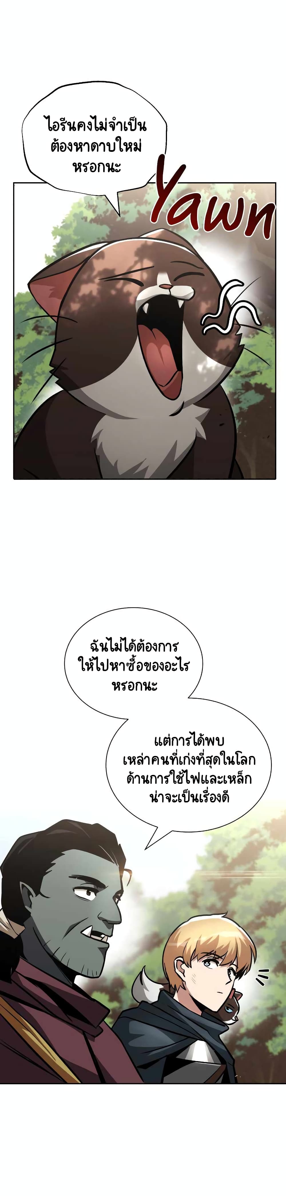 The Lazy Prince Becomes A Genius ตอนที่ 47 - รูปที่ 2