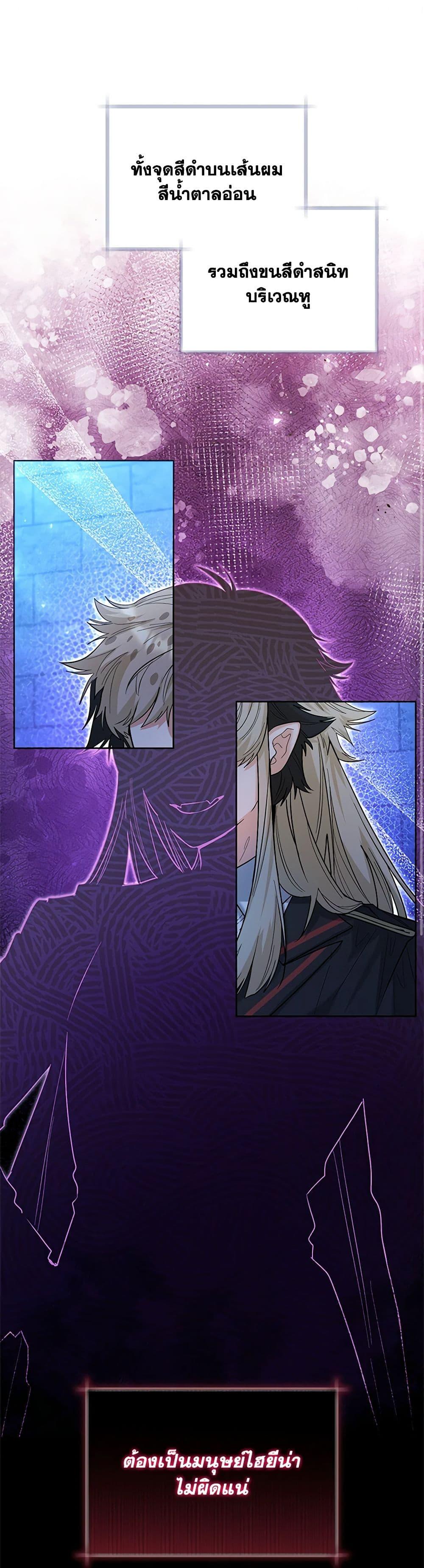 Black Killer Whale Baby สาวน้อยวาฬเพชฌฆาตดำ ตอนที่ 42 - รูปที่ 2