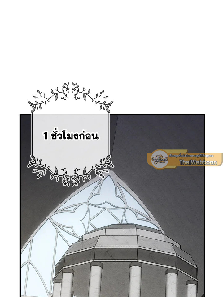 สุดยอดลูกชายคนเล็กแห่งตระกูลมาร์ควิส | Legendary Youngest Son of the Marquis House ตอนที่ 89 - รูปที่ 2