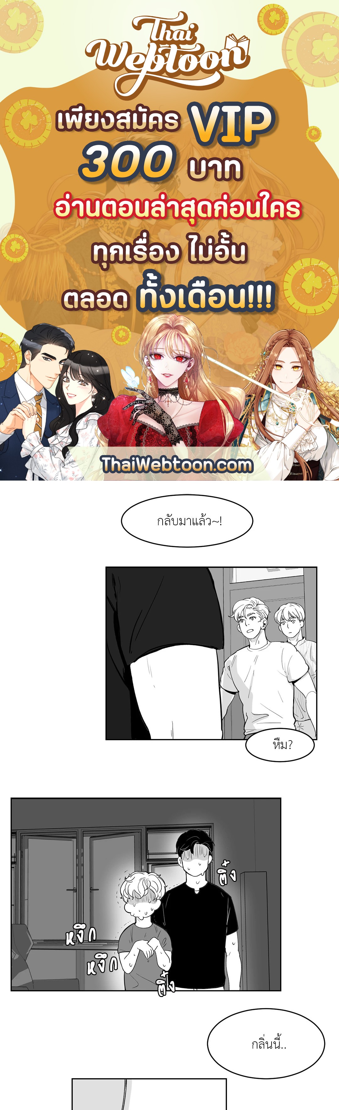 Heat AND Run ตอนที่ 12 - รูปที่ 1