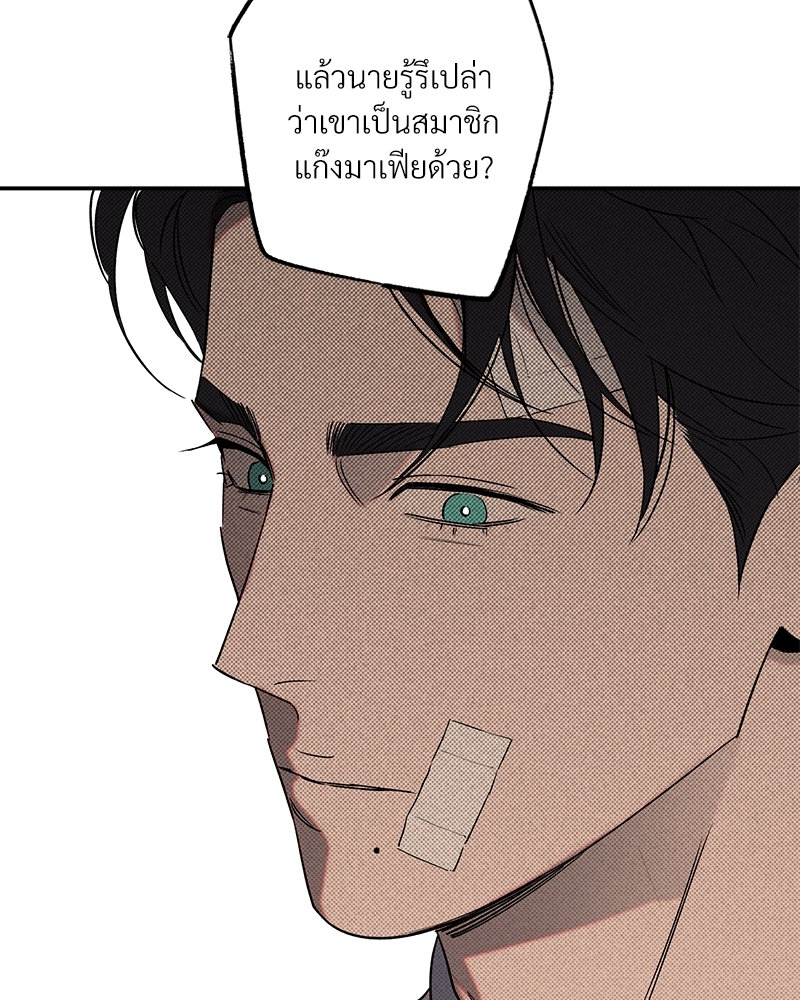 WET SAND ตอนที่ 24 - รูปที่ 2