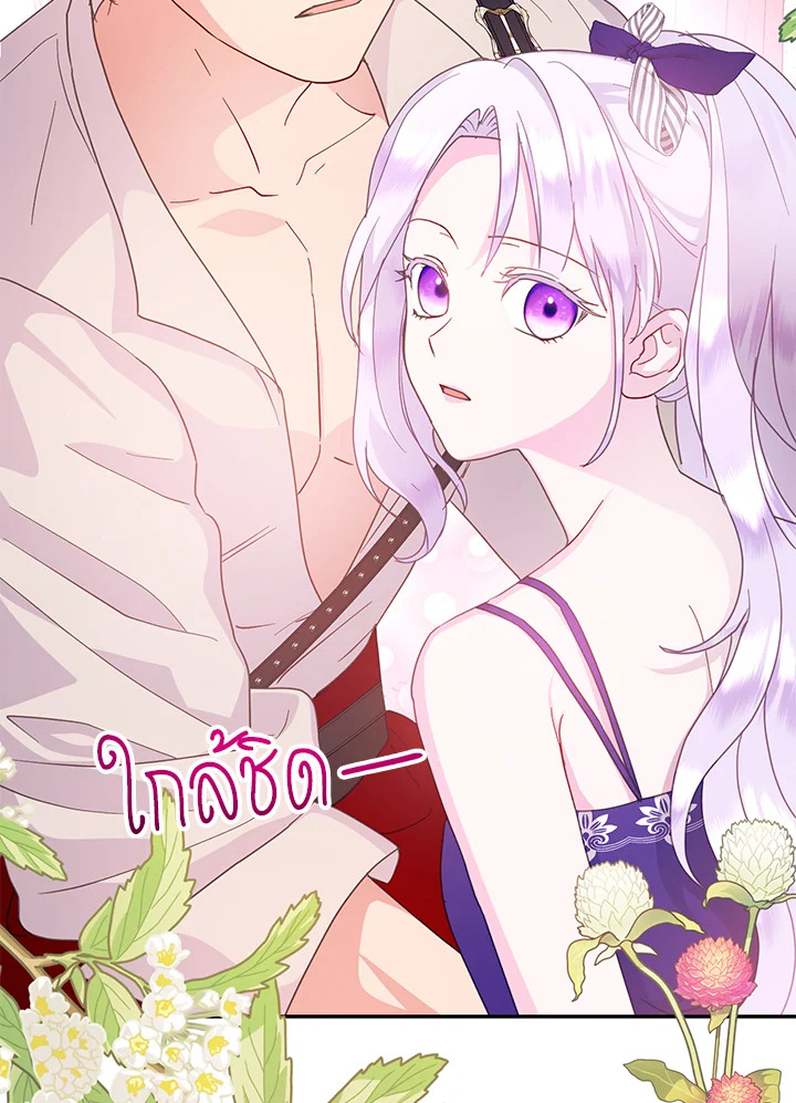 ช่างสามีเถอะ ฉันขอหาเงินดีกว่า | Forget About My Husband, I'd Rather Go Make Money ตอนที่ 55 - รูปที่ 2