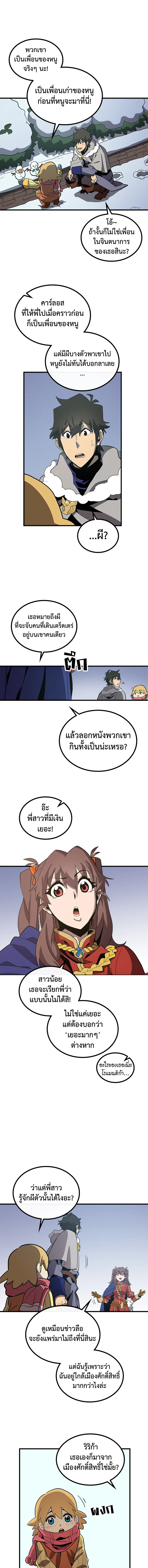 พลังขั้นเทพของจอมเวทจุติใหม่ | A Returner's Magic Should Be Special ตอนที่ 69 - รูปที่ 2