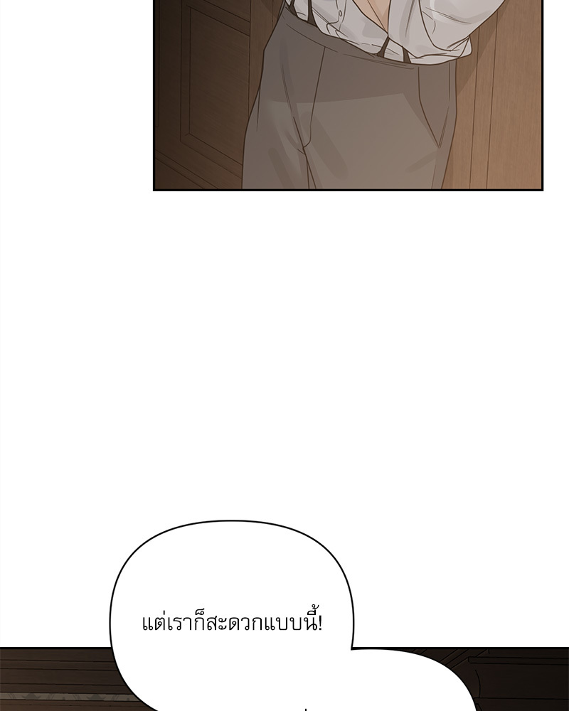 Into the Rose Garden ตอนที่ 35 - รูปที่ 2