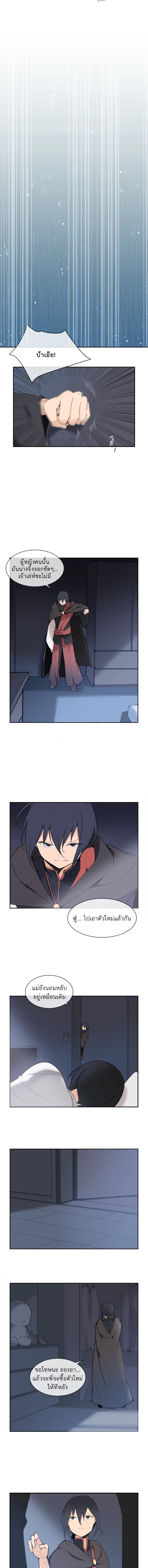 ราชันดาบพิชิตมาร | Devil Sword King ตอนที่ 45 - รูปที่ 2