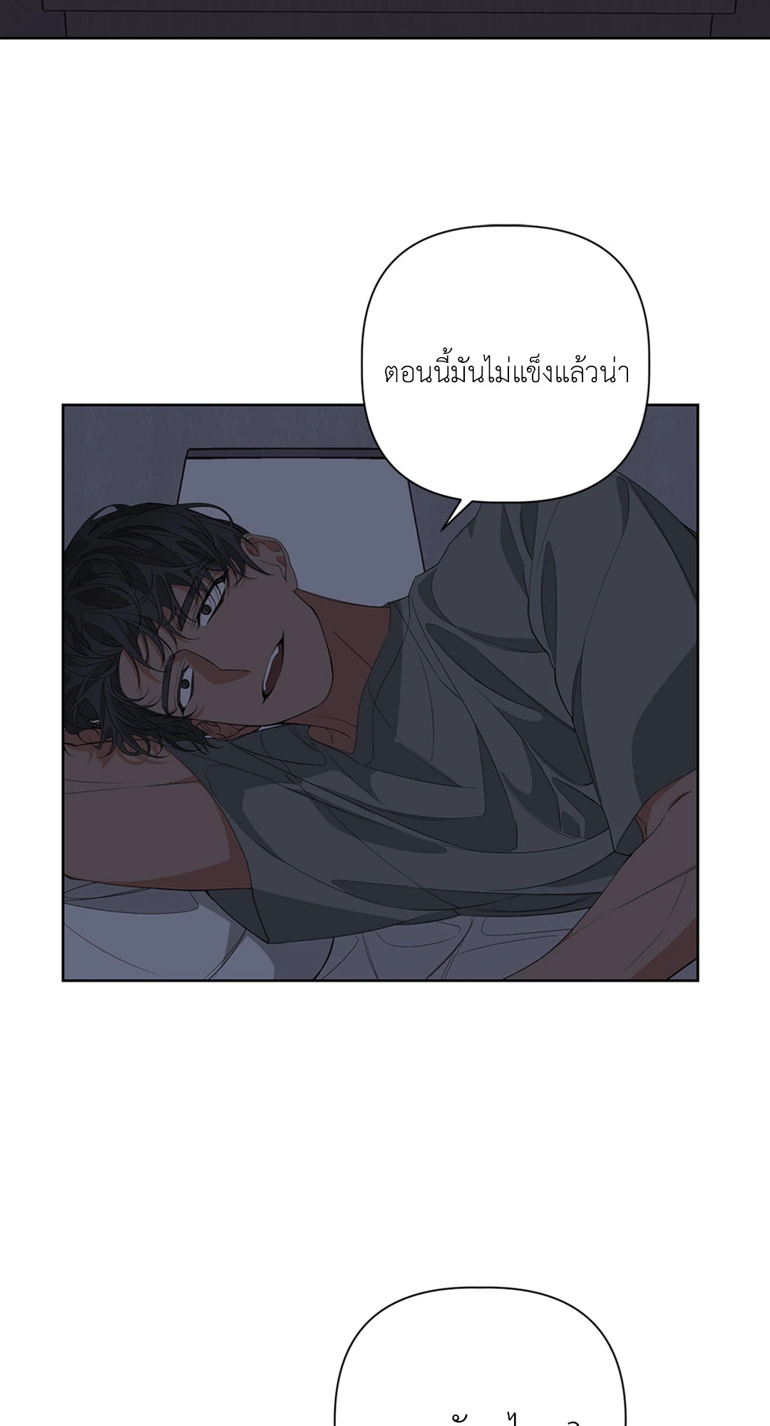 AVLE ตอนที่ 25 - รูปที่ 2