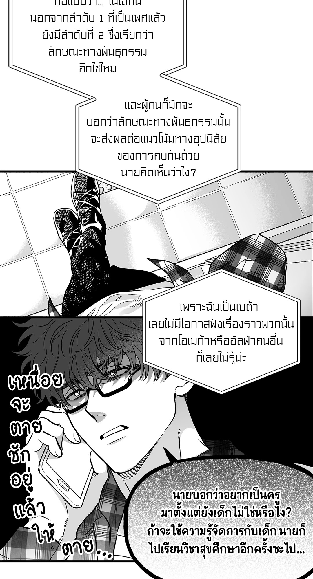 หน้า 29