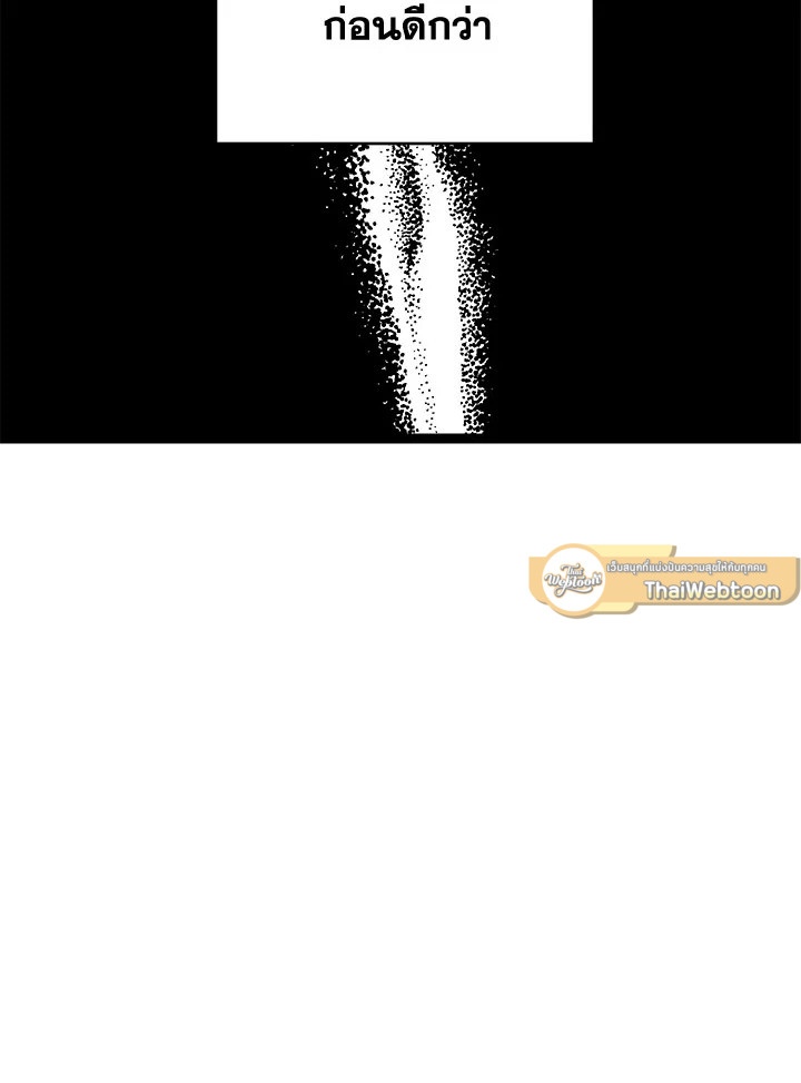 แผนลับสร้างครอบครัว | How to be a Family ตอนที่ 61 - รูปที่ 2