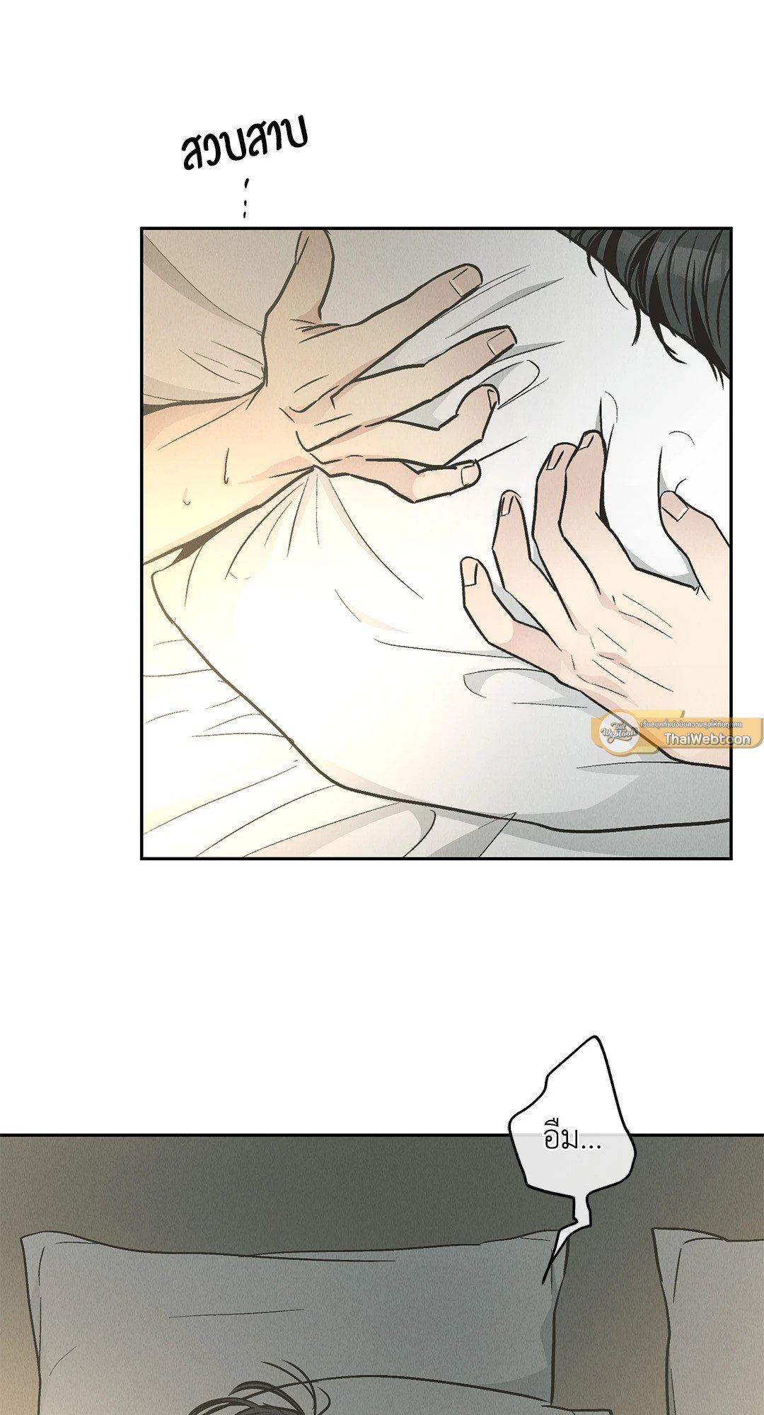 PAYBACK (+R) ตอนที่ 80 - รูปที่ 2