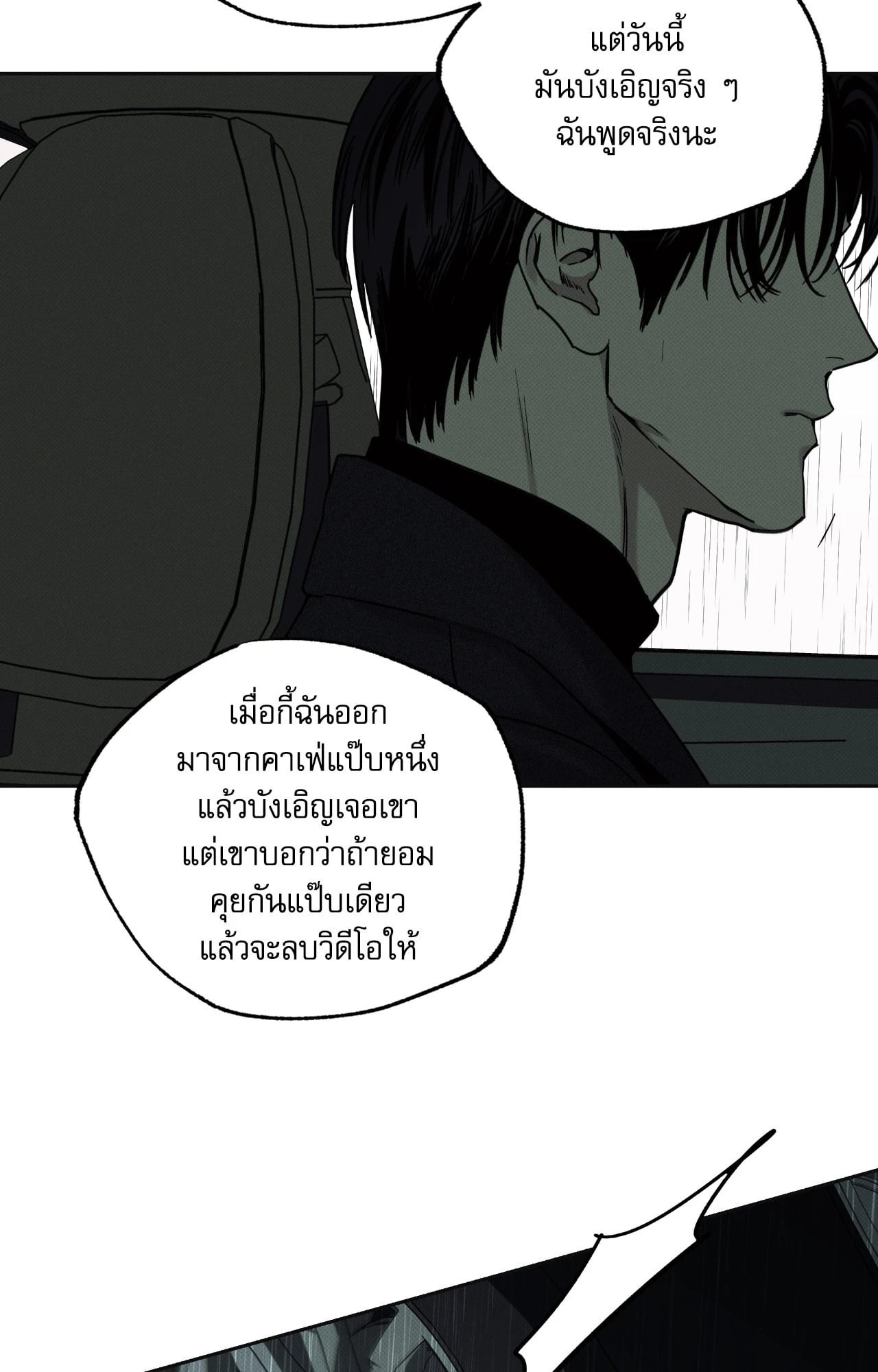 หน้า 88