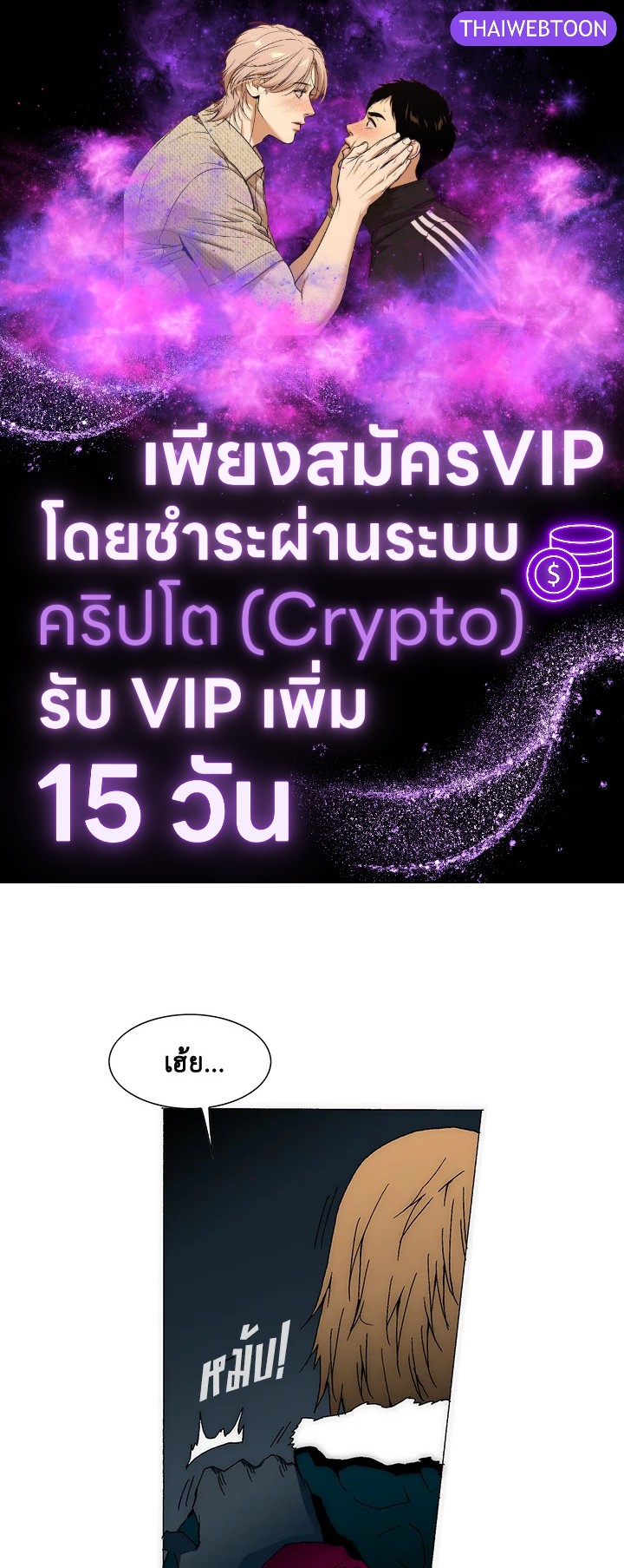 TRACE ตอนที่ 187 - รูปที่ 1