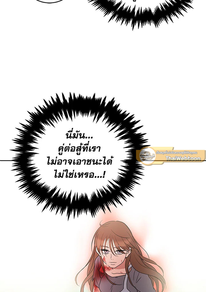 เทพธิดาทะลุมิติ | Shaman Girl ตอนที่ 15 - รูปที่ 2