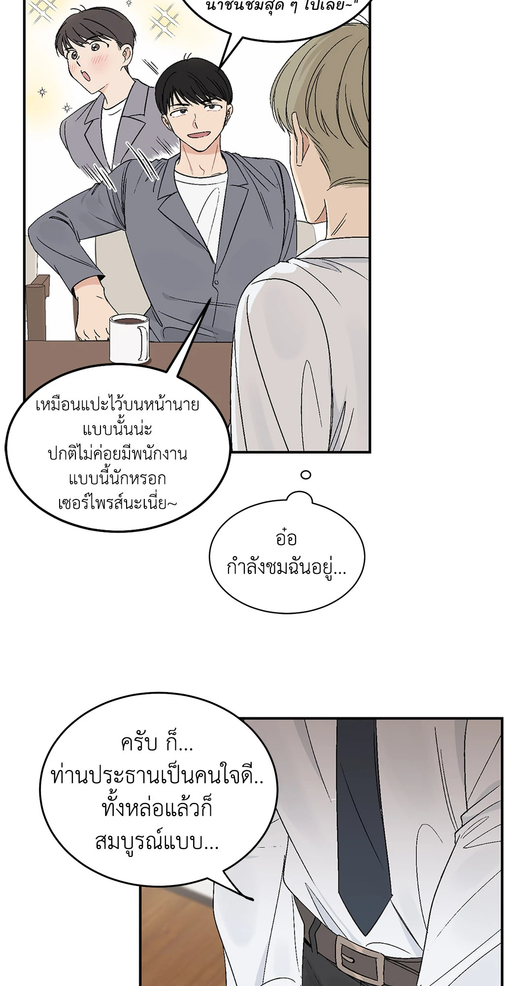 หน้า 23