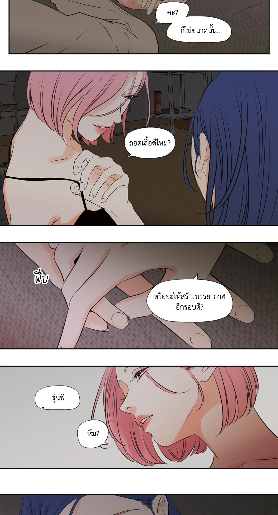 หน้า 23