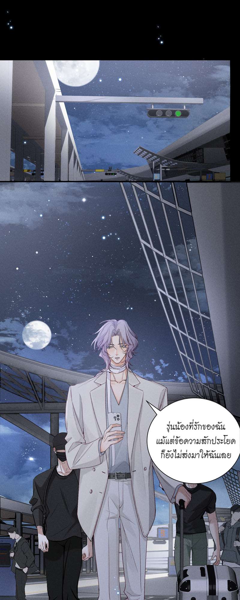 เกมล่า อารมณ์รัก | เกมรักต้องห้าม | The Hunting Game ตอนที่ 77.8 - รูปที่ 2