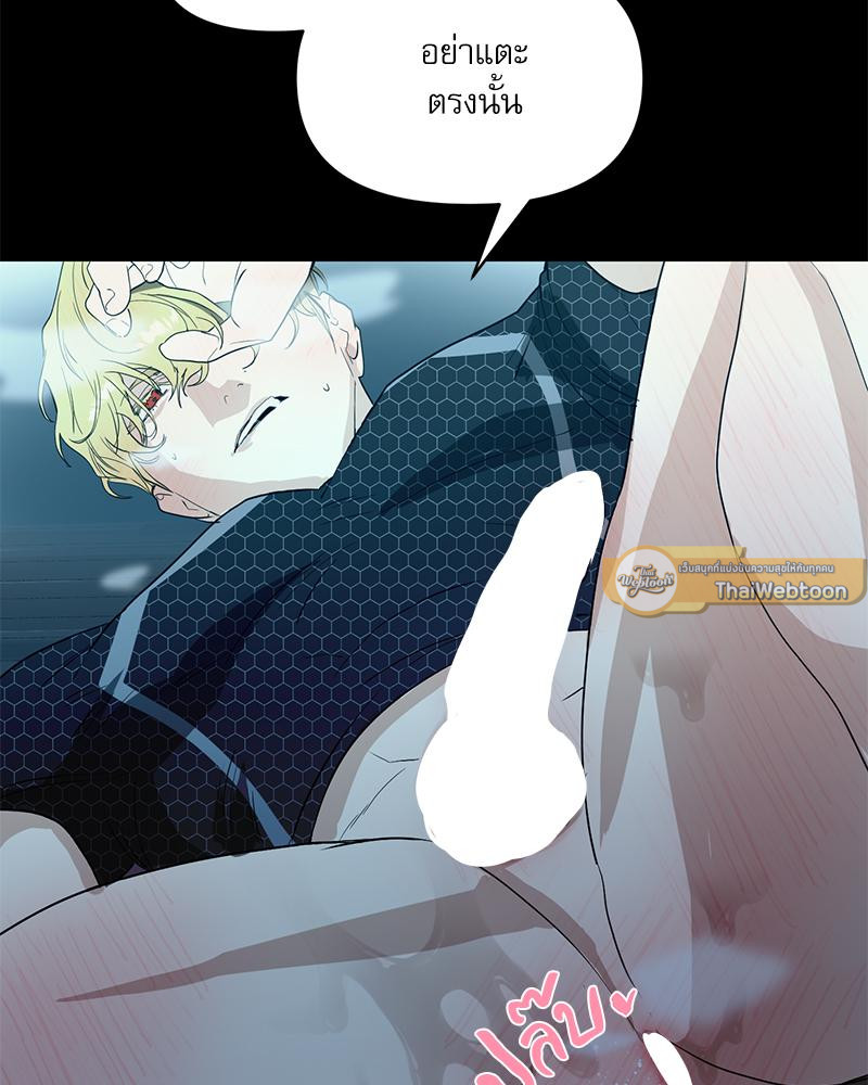 แก๊งเด็กแสบห้องเรียนพระอาทิตย์ | Sunnyside Daycare Classmates (R+) ตอนที่ 14 - รูปที่ 2