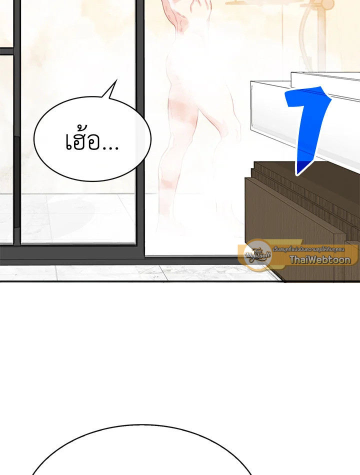 ฮันเตอร์กาชาระดับ SSS | SSS-Class Gacha Hunter ตอนที่ 317 - รูปที่ 2