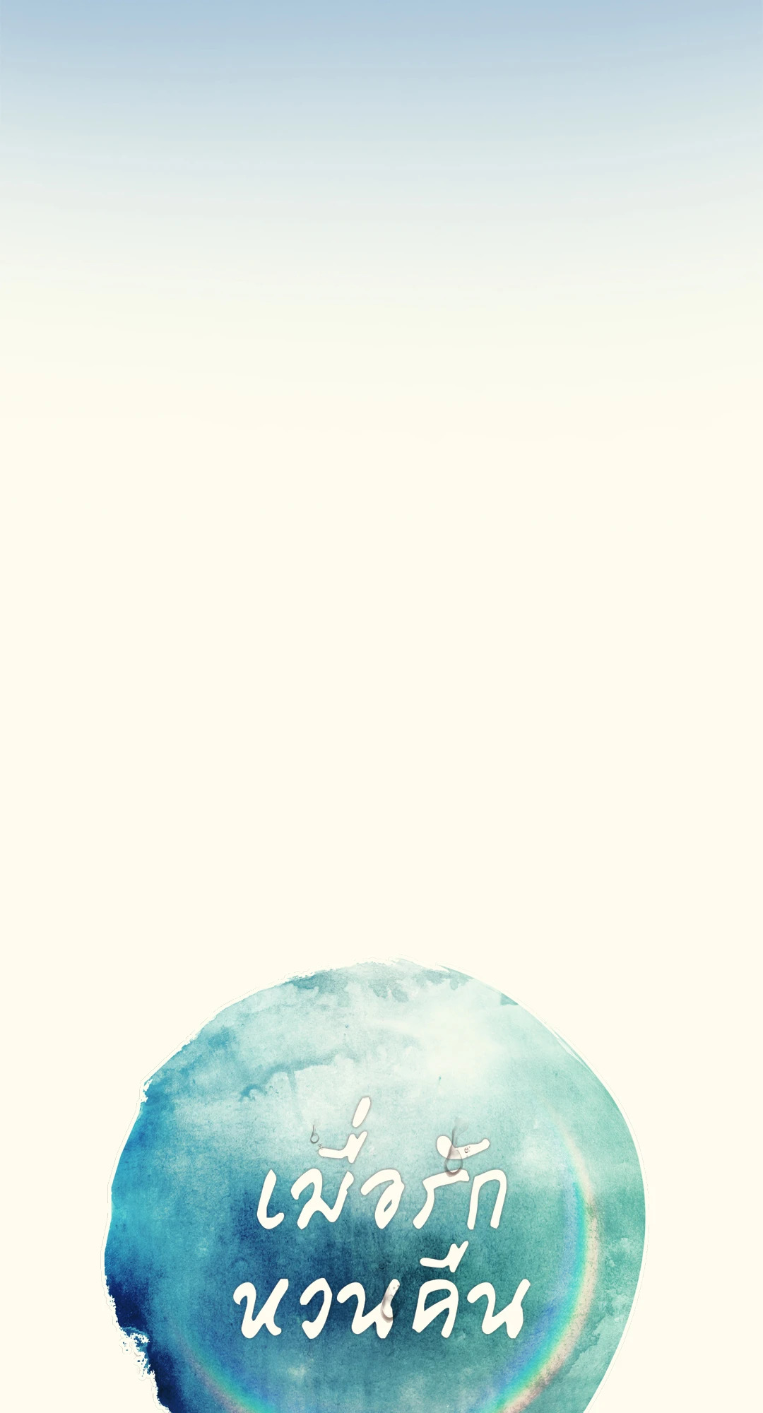 หน้า 106