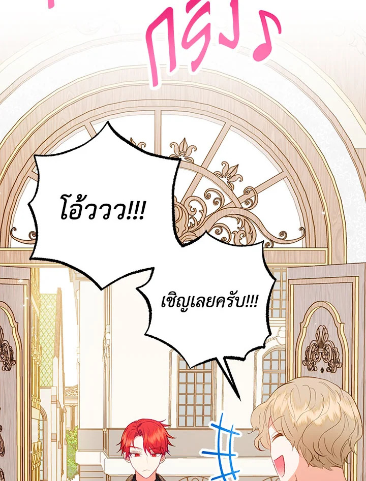 ฉันคือบุตรสาวสุดที่รักของปีศาจ | The Demon's Darling Daughter ตอนที่ 16 - รูปที่ 2