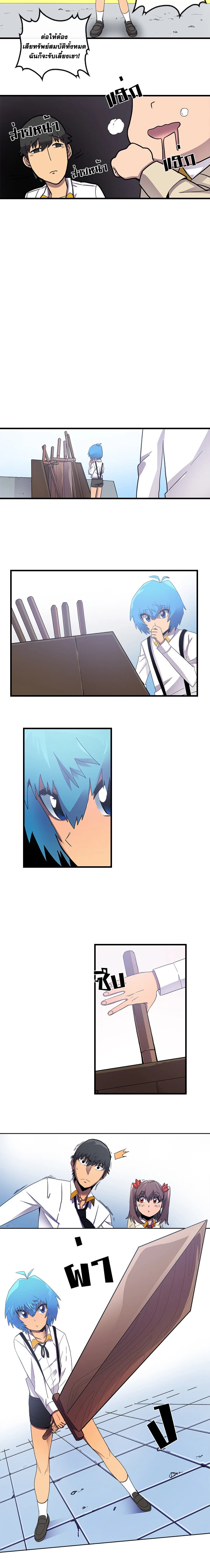 พลังขั้นเทพของจอมเวทจุติใหม่ | A Returner's Magic Should Be Special ตอนที่ 12 - รูปที่ 2