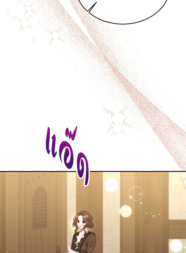 ลูกสาวตัวจริงกลับมาแล้ว | Revenge on the Real One ตอนที่ 52 - รูปที่ 2