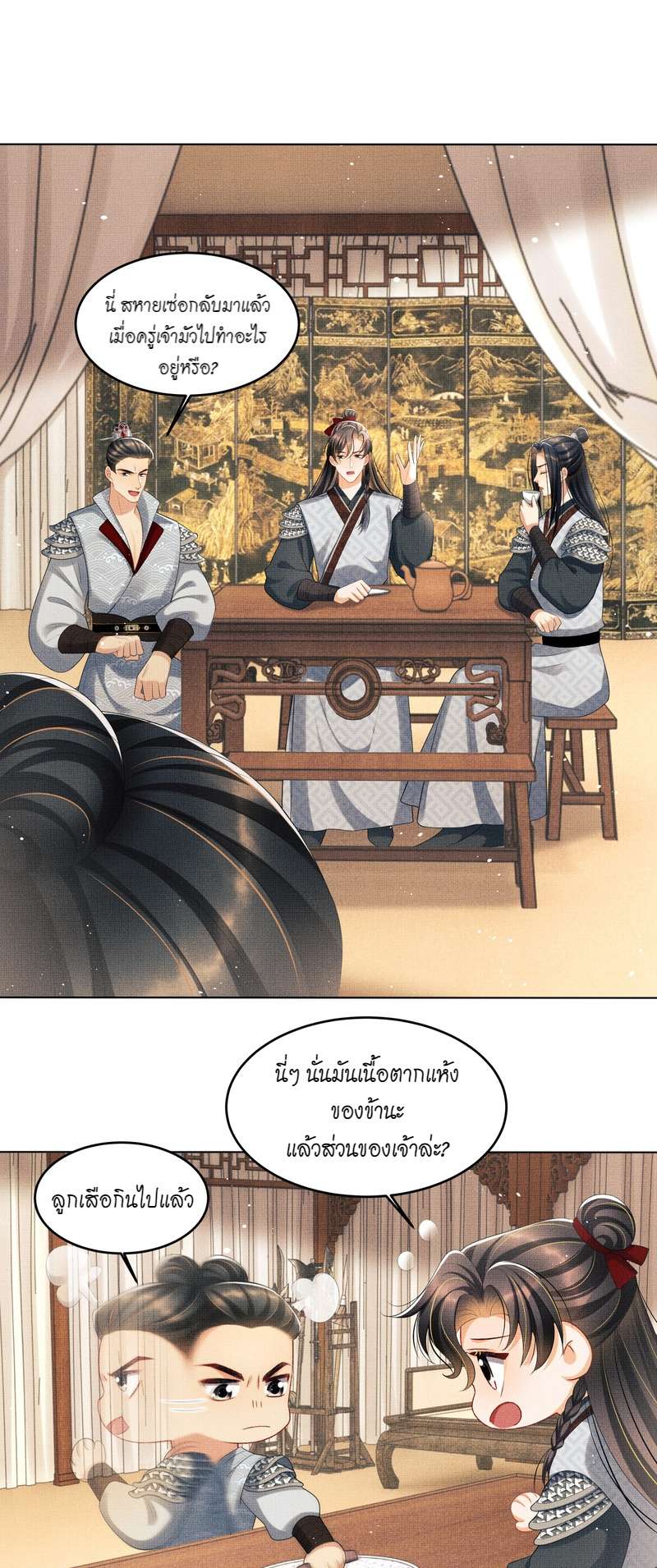 หน้า 23
