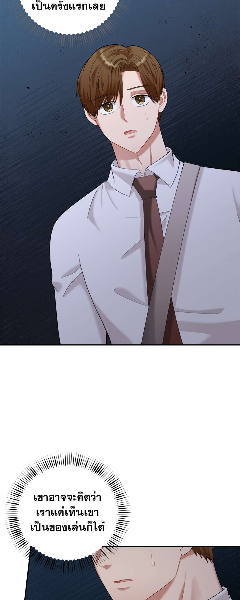 เด็กดื้อต้องโดนอะไรครับ | How to Train a Good-for-Nothing Rich Boy ตอนที่ 51 - รูปที่ 2