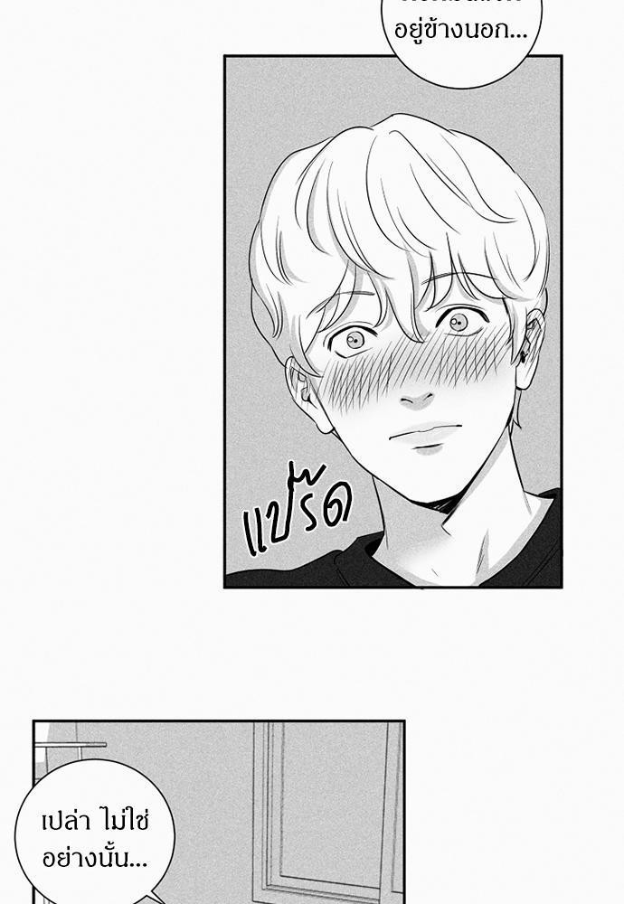 นายกับเขา เราสามคน ตอนที่ 12 - รูปที่ 2