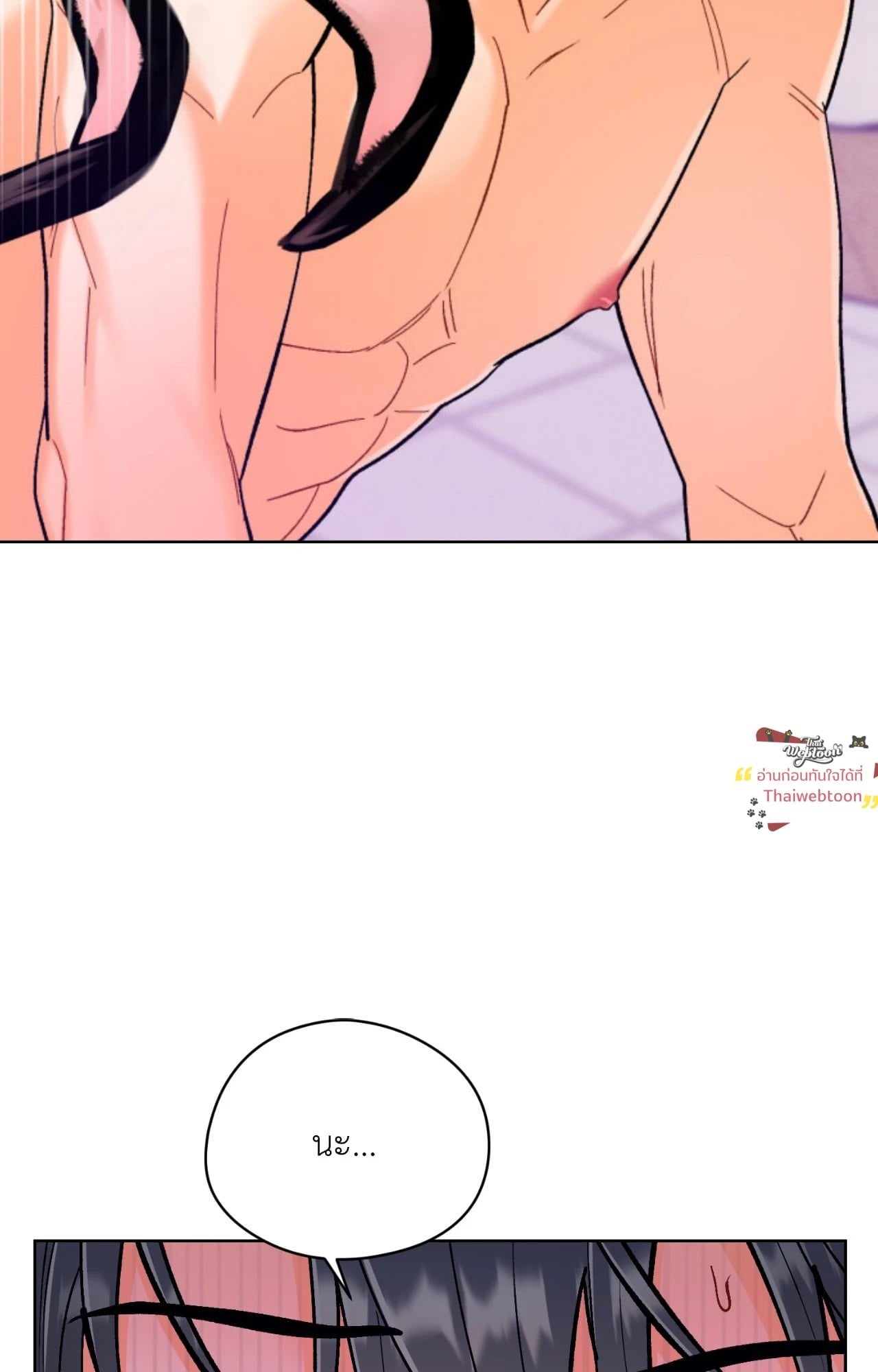 ภารกิจส่งเพื่อนขึ้นสวรรค์ | How to Consecrate a Friend (R+) ตอนที่ 32 - รูปที่ 2