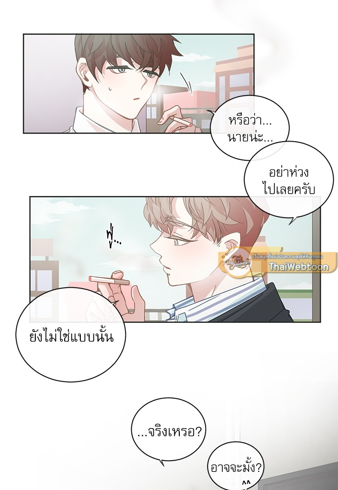 BL Motel ตอนที่ 56 - รูปที่ 2