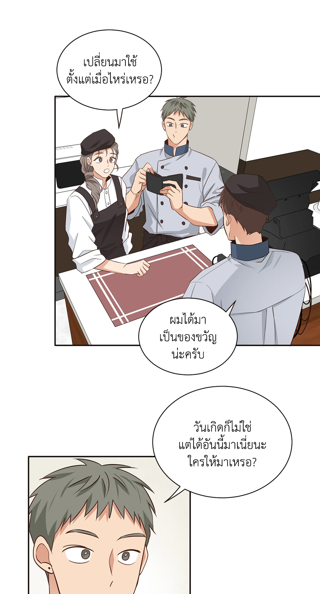 หน้า 25