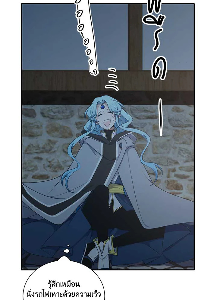 เอลควิเนซ ราชันแห่งภูต | Elqueeness ตอนที่ 208 - รูปที่ 2
