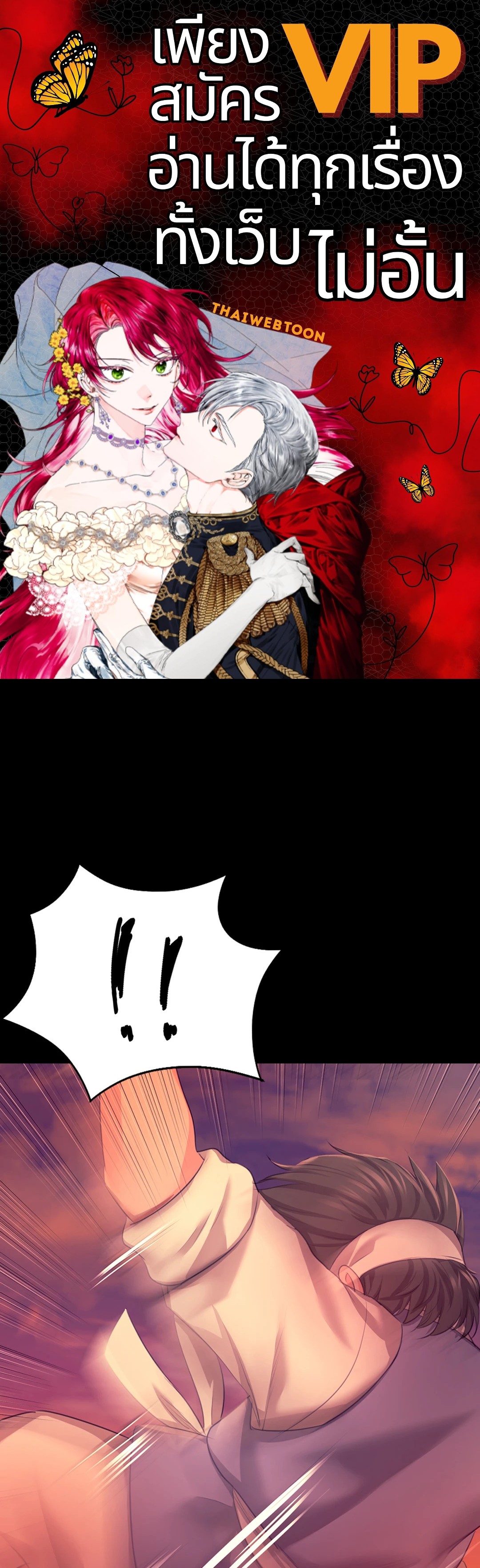 นายหญิง | Madam ตอนที่ 72 - รูปที่ 1