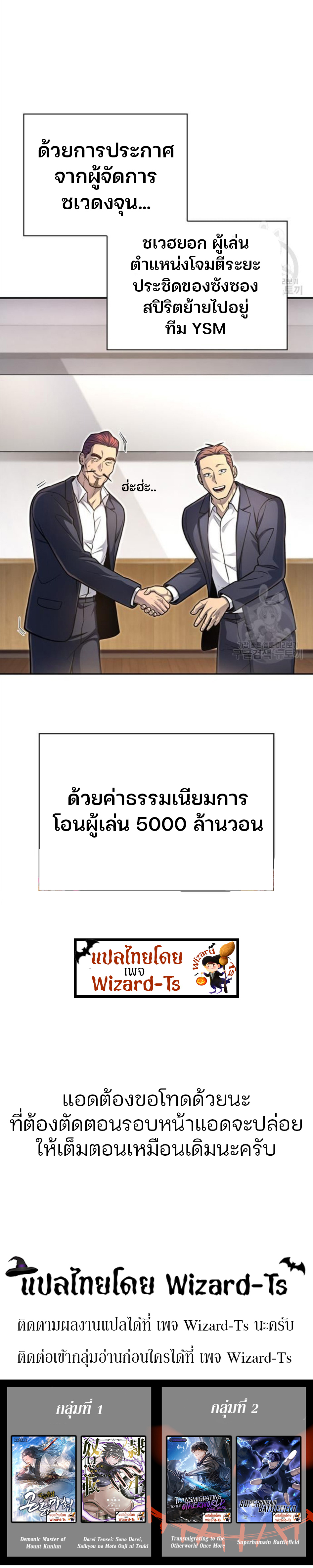 Superhuman Battlefield ตอนที่ 27.2 - รูปที่ 2