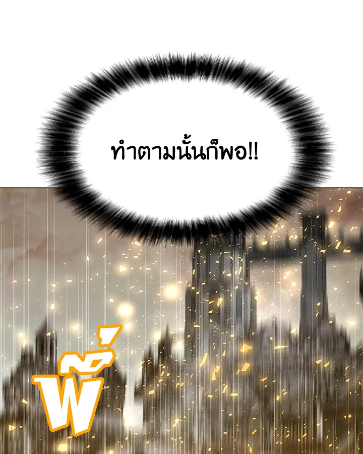 ฉันคือจอมคาถามหาเวทลุยเดี่ยว | Solo Spell Caster ตอนที่ 104 - รูปที่ 2
