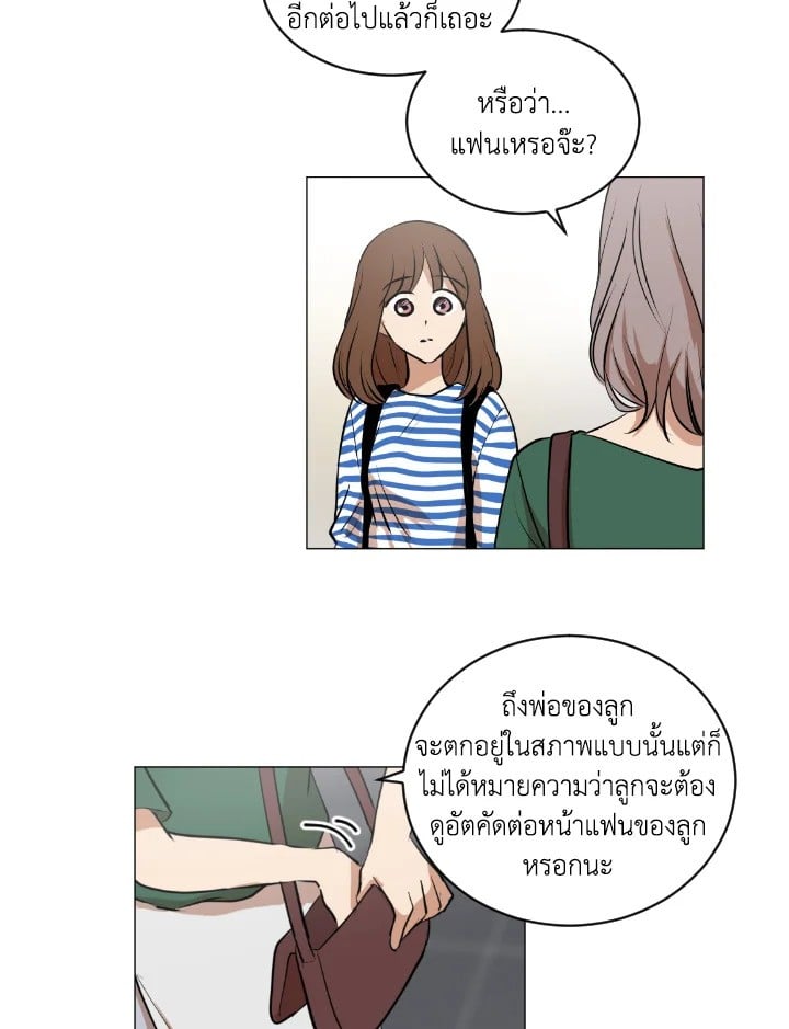 ทุก ๆ วันของฉันและเธอ ตอนที่ 41 - รูปที่ 2