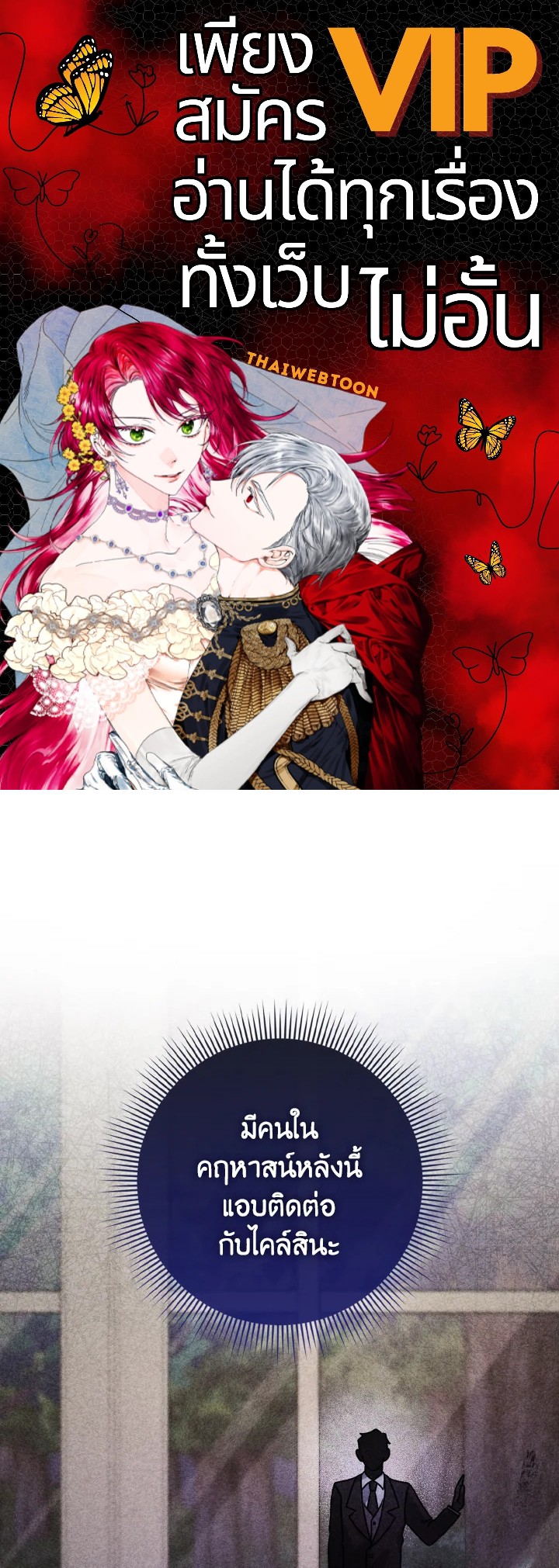 ซินเดอเรลล่าที่หายไป | Cinderella Disappeared ตอนที่ 8 - รูปที่ 1