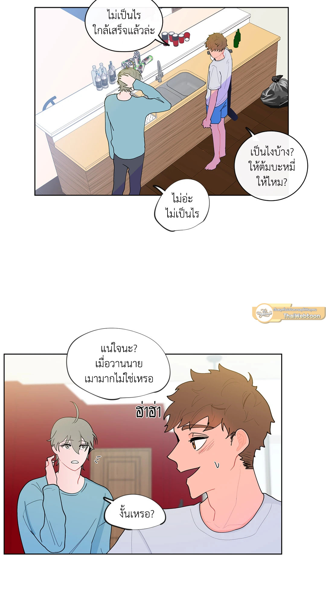 หน้า 23