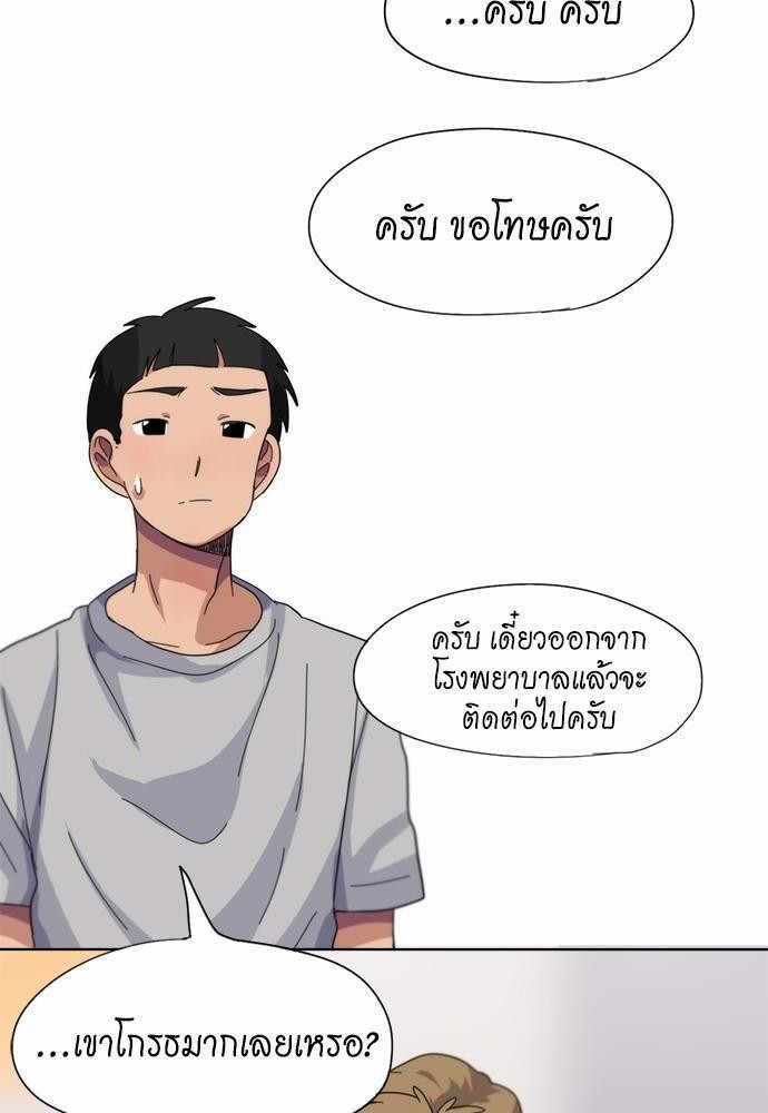 Star x Fanboy ตอนที่ 39 - รูปที่ 2