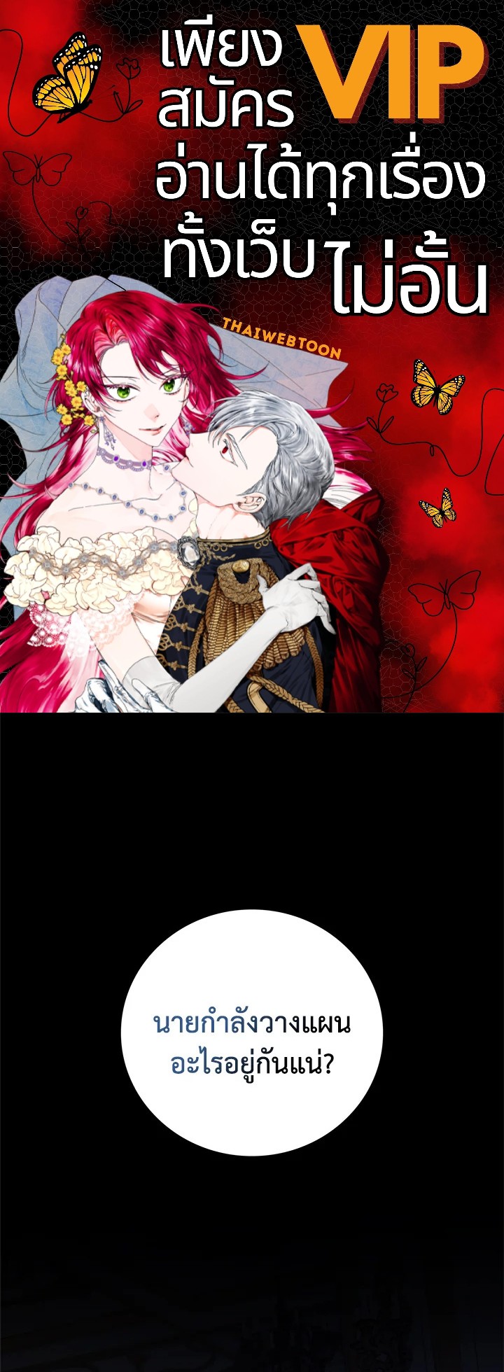 ลมบูรพาแห่งอัลทาส | The East Wind of the Altas ตอนที่ 33 - รูปที่ 1