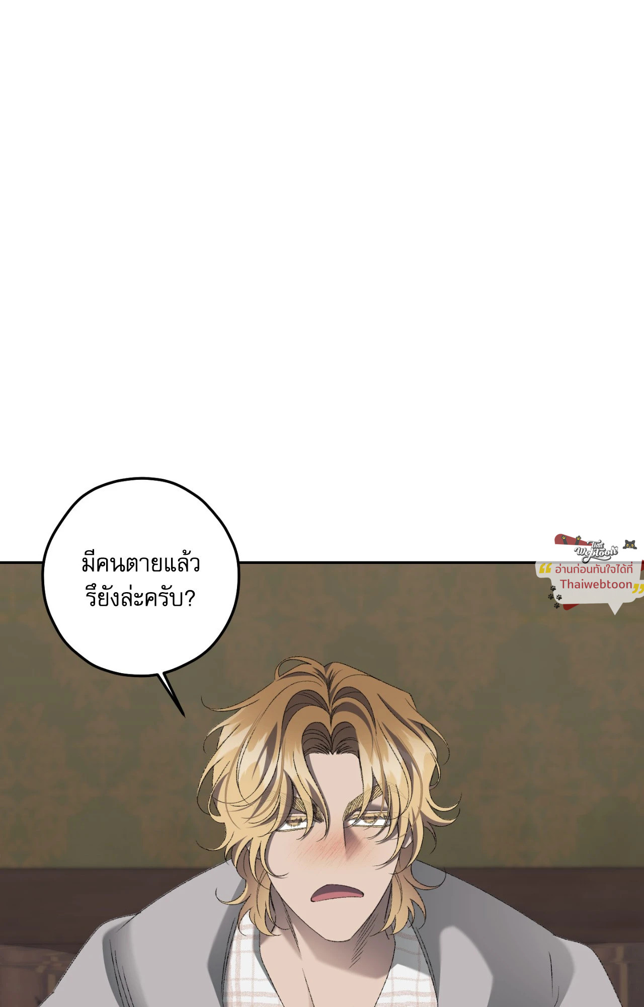 คดีฆาตกรรม ถนนซันเซต 19 | A Murderous Affair at 19 Sunset Street (R+) ตอนที่ 32 - รูปที่ 2