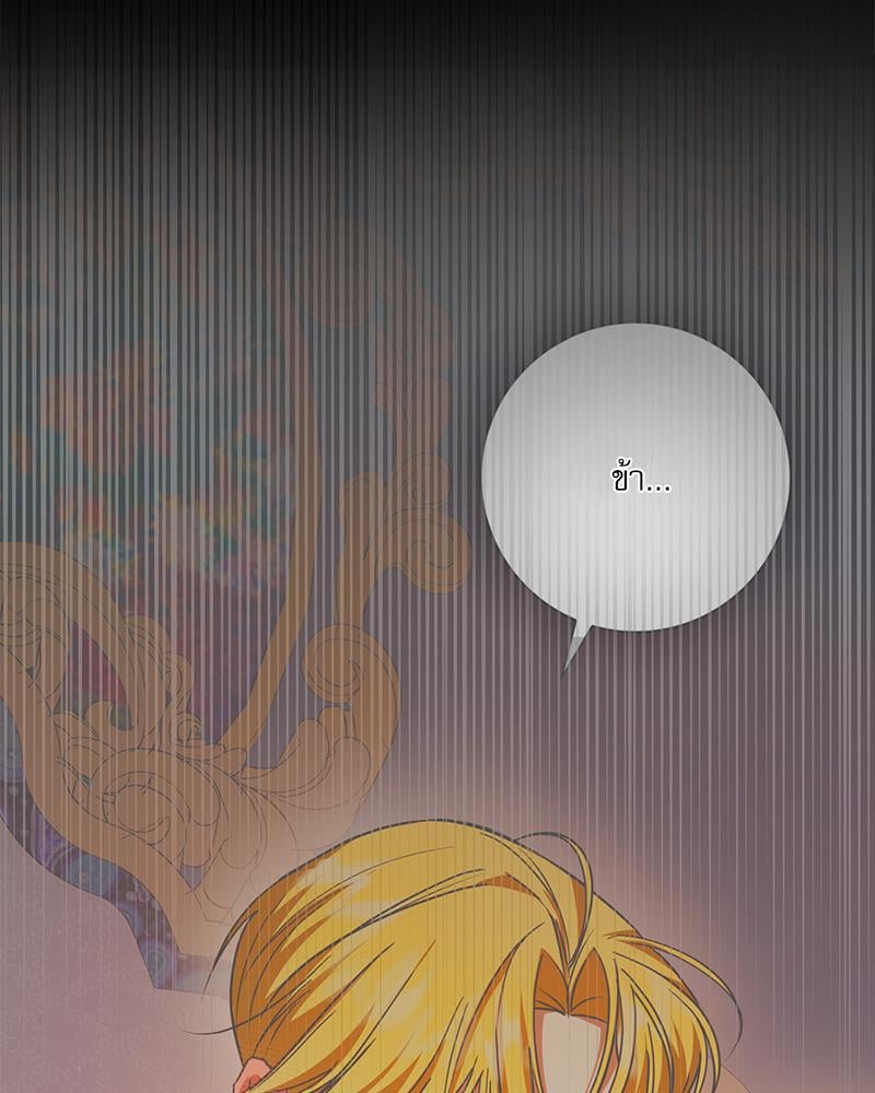 เมื่อข้าคือรักแรกของเขา | I Became My Son's First Love ตอนที่ 26 - รูปที่ 2