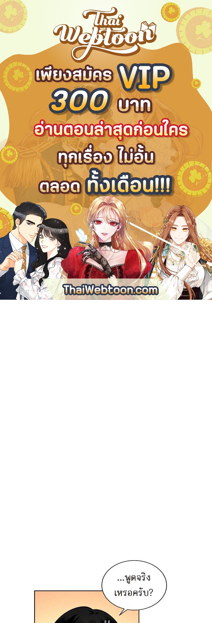 รักของสองเรา คีย์สโตนคอมโบ | The Keystone Romantic Combination ตอนที่ 26 - รูปที่ 1