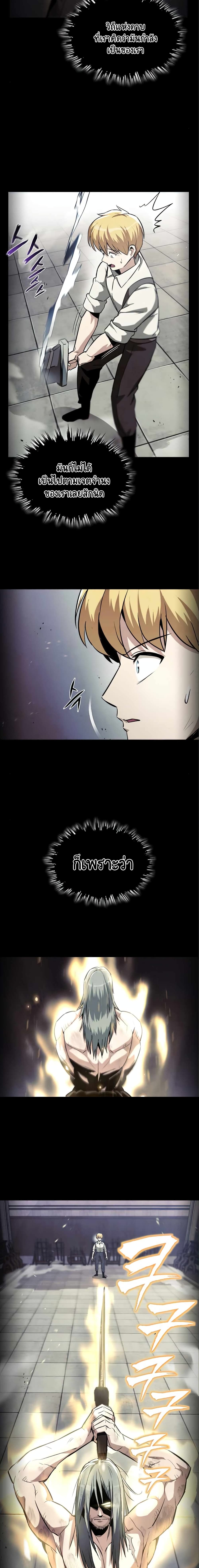 The Lazy Prince Becomes A Genius ตอนที่ 28 - รูปที่ 2