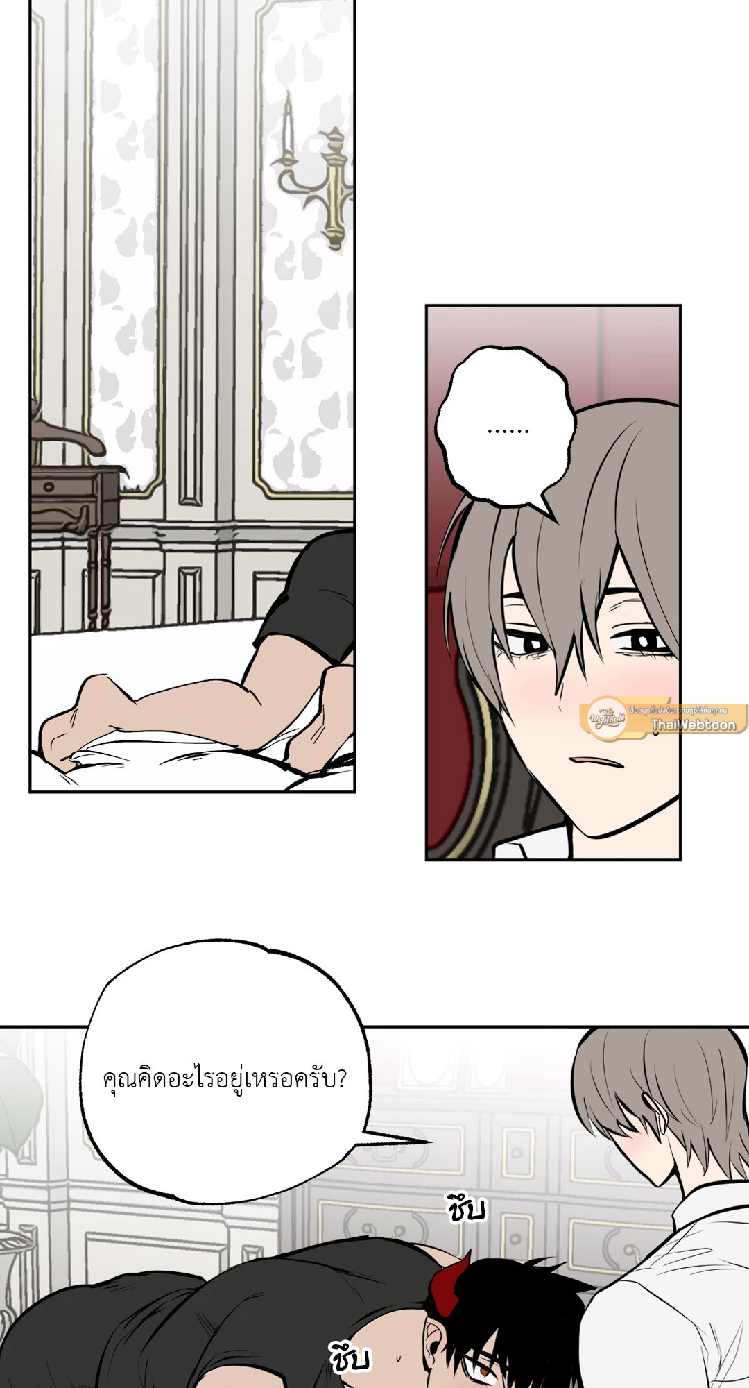เรื่องลับๆของจอมปีศาจ | The Secret Life of the Demon King ตอนที่ 68.03 - รูปที่ 2