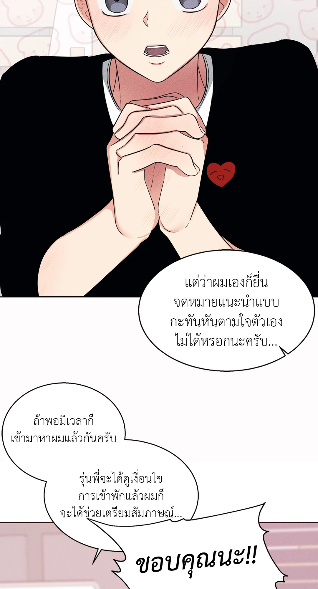 หน้า 75